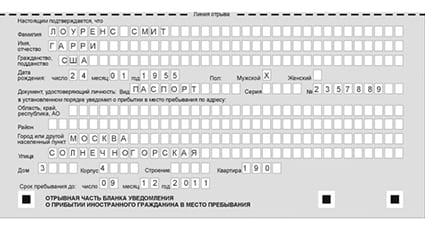 временная регистрация в Котельниче