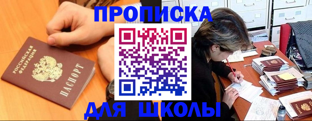 временная регистрация для всех в Котельниче