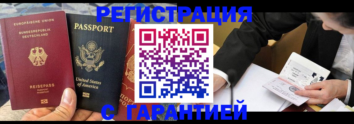 временная регистрация 2025 в Котельниче