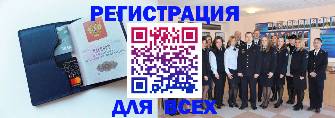 временная регистрация законно в Котельниче