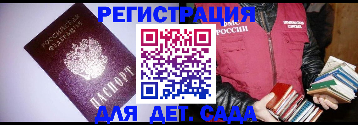 временная регистрация надежно в Котельниче
