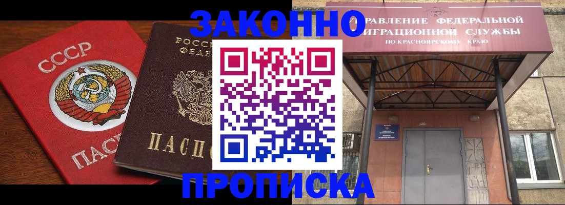 временная регистрация законно в Котельниче